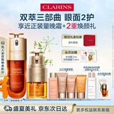 娇韵诗黄金双萃精华75ml眼霜20ml抗老抗皱保湿维稳淡纹护肤品送女友礼物