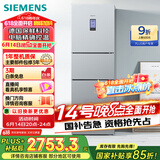 西门子（SIEMENS）306升风冷无霜三门家用冰箱 家电国家补贴以旧换新 三开门 大容量 锁水保鲜 双效过滤 KG32HA26EC