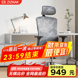 支家 1606 人体工学椅电脑椅子老板椅家用办公椅可躺学习椅电竞升降椅 标准/黑框灰网（全网透气）