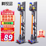 柯锐迩 戴森吸尘器支架适配V8V12V15V10G5V11吸尘器架子戴森置物架免打孔dyson吸尘器收纳架 充电挂架