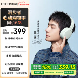 漫步者（EDIFIER）W830NB头戴式主动降噪蓝牙耳机 蓝牙5.4 96h超长续航 空间音效 双金标认证 薄荷绿 520情人节礼物