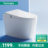 hansrapo 德国汉斯hansrapo新款智能马桶四盾合一虹吸式家用坐便器有水箱 「简配版」 手动翻盖+无冲洗 250/300/350/400坑距 下单备注