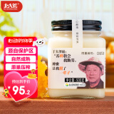 北大荒 东北黑蜂 椴树雪蜜成熟蜜 纯蜂蜜500g 压榨蜜 端午节礼物
