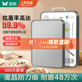 双枪 抗菌不锈钢+塑料切菜板双面砧板防刀痕防霉案板面板42.5×30×2.2