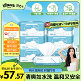 舒洁（Kleenex）湿厕纸 80抽*6包家庭装湿纸巾厕纸洁厕湿巾湿厕纸纯水婴儿湿厕纸
