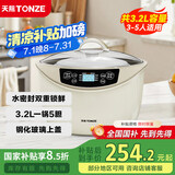 天际（TONZE）电炖锅 隔水炖锅 电炖盅 煲汤锅煮粥炖汤锅 熬粥燕窝养生锅 智能预约 白瓷一锅5胆 GSD-323GC 3.2L