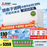 三菱电机（Mitsubishi Electric）LZ系列1.5匹 菱之洁 新一级能效13-21㎡适用变频冷暖 空调省电挂机国家补贴内部清洁 MSZ-LZ12VF