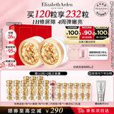 伊丽莎白雅顿金胶面部精华液60粒*2修护神经酰胺补水保湿 礼物送朋友