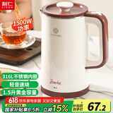 利仁（Liven）电水壶热水壶低音速热电热水壶316L母婴级不锈钢1.5L家用大容量烧水壶开水壶ML-S1552