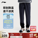 李宁冰丝运动裤速干裤男夏季四面弹力舒适跑步透气健身长裤AYKV483