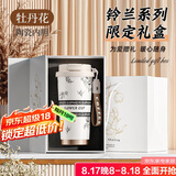 PAKCHOICE保温杯男女士高颜值水杯316陶瓷内胆七夕情人节礼物送女朋友老婆