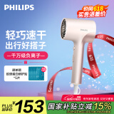 飞利浦（PHILIPS）电吹风机 3系Pro荧光筒粉色 家用负离子护发 大功率快速干发 【国家补贴】