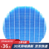 凯琪丽（KAIQILI）适用夏普(shrap)空气净化器过滤网 滤芯 FZ-380HFS过滤网 Z380SW/BB60/BD60/无孔加湿网