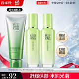 百雀羚（PECHOIN）护肤套装草本精萃3件套洁面水乳补水高保湿品质国货送女友