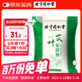 同仁堂养生艾叶泡脚包足浴包艾叶泡脚药包瑶浴艾草足浴包 30g*30包/袋  