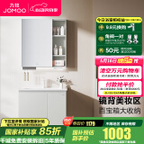 九牧（JOMOO）浴室柜陶瓷一体盆卫生间洗脸盆柜组合洗手盆卫浴洗漱台A2741 【基础款】升级牙刷架-冷灰70cm 【无龙头】