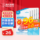 海氏海诺儿童型医用退热贴感温变色  4片*5盒物理退热冷敷理疗凝胶降温贴