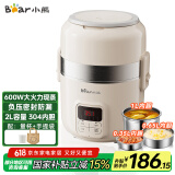 小熊（Bear）电热饭盒 加热饭盒 保温饭盒可加热 热饭神器办公室 蒸煮可插电加热饭盒2升双层大容量DFH-B20J1