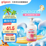 贝亲（Pigeon）洗发水沐浴露 含桃叶精华 婴儿洗发沐浴二合一 500ml IA209