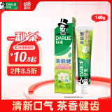 好来(原黑人)茶倍健茉莉白茶牙膏清新口气健齿护龈减轻口气140g