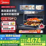 美的（Midea）【国家补贴】微霸嵌入式微蒸烤炸炖5合1蒸烤箱一体机GR6 55L家用 大热风脱脂燃卡全域双彩屏