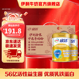 伊利欣活金装中老年奶粉800g乳铁蛋白益生元维生素无蔗糖高钙奶粉 金装800g*2礼盒