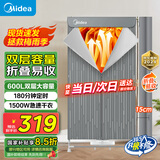 美的（Midea）【600升可折叠】干衣机烘干机家用婴儿衣物护理机烘鞋内裤消毒脱水机小型烘衣机国家补贴15F1