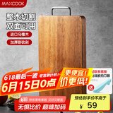 美厨（maxcook）乌檀木砧板 加厚天然整木菜板 实木案板 方形36*24*2.5cm MCPJ790