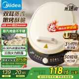 美的（Midea）电饼铛 电饼档 家用双面加热煎烤机烙饼锅  加大加深 三明治机早餐机大尺寸烤肉锅抗菌电煎锅30J58
