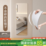 小匠材亚克力软镜子贴墙自粘穿衣镜全身家用粘贴试衣镜高清墙贴30*100