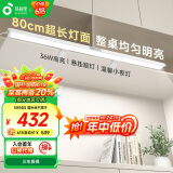 孩视宝护眼灯全光谱台灯学习家用夹式吊柜挂灯儿童书桌写字阅读灯G-36W