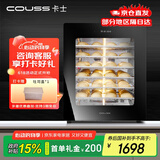 卡士（couss）发酵箱商用家用酸奶机醒发箱恒温箱多功能全自动烘焙大容量 CF-100A发酵箱 100L