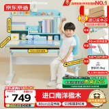 京东京造 儿童学习桌椅 实木学习桌 儿童书桌椅套装 写字桌80cm小户型蓝