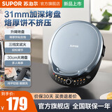 苏泊尔（SUPOR） 电饼铛家用双面加热煎饼铛电饼档煎烤机华夫蛋糕机煎饼锅烙饼锅煎饼机薄饼机早餐机 升级升降烤盘可调火力
