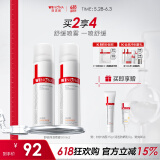 薇诺娜舒敏保湿喷雾50ml双支装爽肤水补水保湿修护护肤品