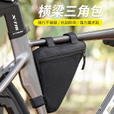 TEAEGG自行车包前梁包三角包公路车山地车骑行包挂包横梁包装备配件大全 横梁三角包【黑色】