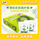 都乐Dole 塔西提无籽柠檬 24粒装礼盒 精品果 总净重1.5kg