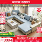 全友家居现代简约风L型布艺沙发家用客厅科技布带贵妃位转角沙发家具 水蓝|仿棉麻沙发|左妃位 六人位 3.95m