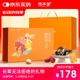 固本堂阿胶糕礼盒1000g桂圆红枣阿姣固元糕礼盒送长辈见家长母亲节礼物
