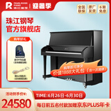 珠江钢琴（PEARLRIVER）里特米勒 高档立式德国钢琴 J6 127cm