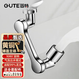 固特1440°旋转机械臂黄铜万向水龙头延伸器防溅头面盆洗漱厨房起泡器 银色黄铜主体1080°一档