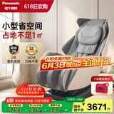 松下（Panasonic）按摩椅家用全身太空舱2025十大品牌小型按摩沙发椅父亲节礼物国家补贴EP-MA06-H492经典灰