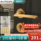 固特（GUTE）门锁室内磁吸卧室执手锁家用木门锁具房间锁卧室分体锁门把手臻品 黄古铜(静音)+3片子母+门吸 左右方向通用(臻品系列995)