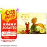 小王子（纯美珍藏绘本） [3-7岁] 世界经典 全球畅销 纯美电影原图 原汁原味译文 带你领略诗意的问候 感受审美的启蒙 播撒好故事的种子  