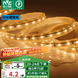 雷士（NVC）LED灯带多米装 吊顶灯带高亮防水暗槽灯条2835-60珠20米装暖黄光