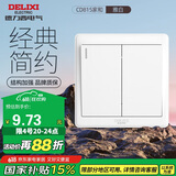 德力西(DELIXI)开关插座面板 CD815系列 双开二开单控开关 QSE862K1