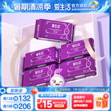 爱生活官方超薄瞬吸 经典款 卫生巾组合家庭装姨妈巾绿叶 360mm加长夜用卫生巾6片*5包