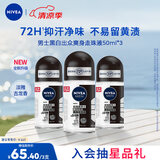 妮维雅（NIVEA）抑汗香体腋下止汗露男士黑白出众爽身走珠液50ml*3