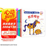 好习惯创意惊喜拉拉书（全4册）
