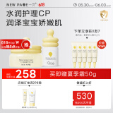 newpage一页婴童夏季安心霜50g物理防晒乳30ML夏日防晒CP晒后舒缓
